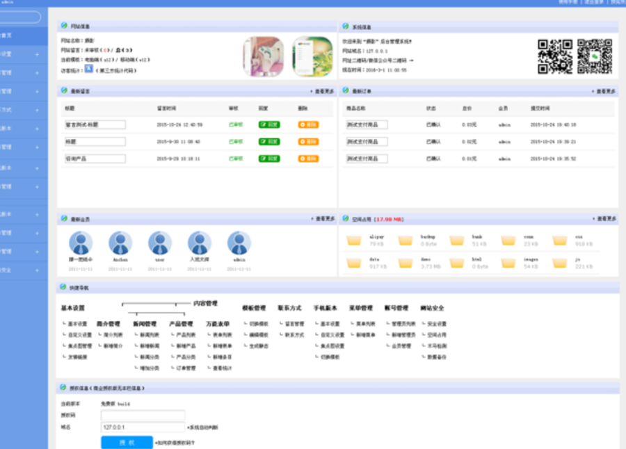 S-CMS电子商城系统（含微信小程序） v3.0 bulid20180410