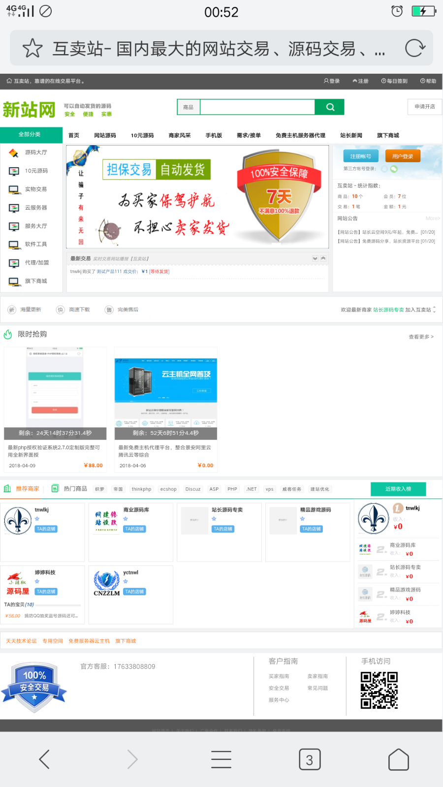 友价仿互站网源城，源码交易平台，二次开发gao模板