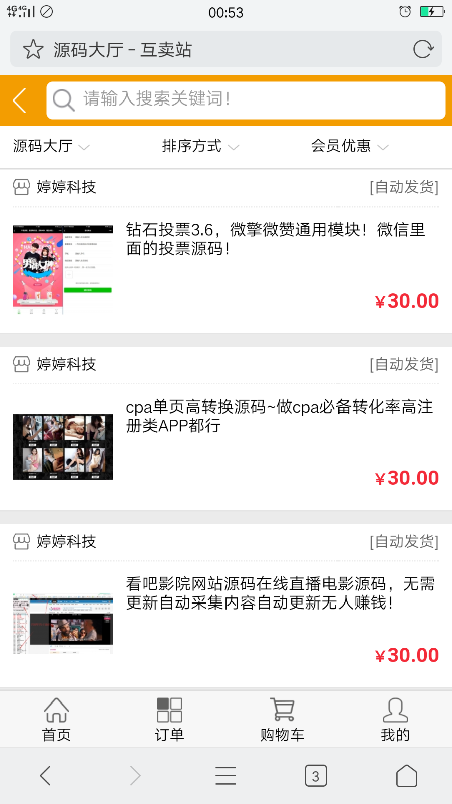 友价仿互站网源城，源码交易平台，二次开发gao模板