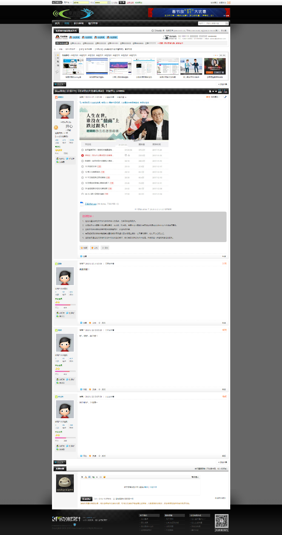 乐享资源论坛整站打包,商业模板带数据,资源下载站运营**