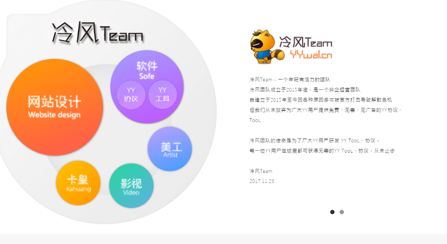 响应式团队官网介绍引导页html源码