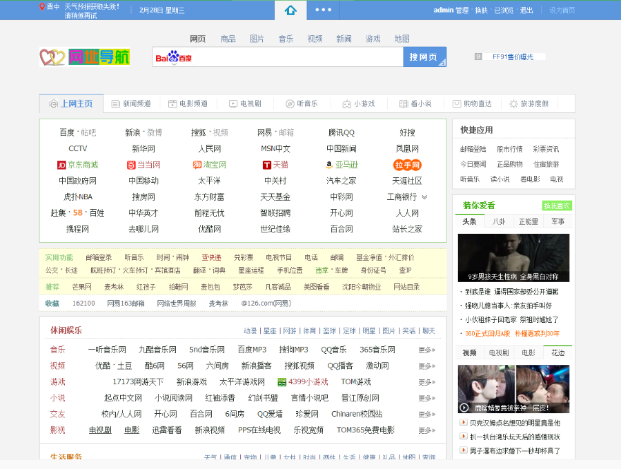 网址导航二次开发QQ技术网址导航源码，包后续更新