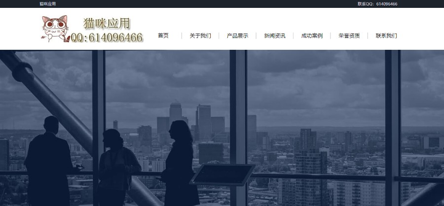 企业站h5企业官网网站高端大气的公司官网包含前后台和手机端