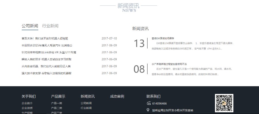 企业站h5企业官网网站高端大气的公司官网包含前后台和手机端