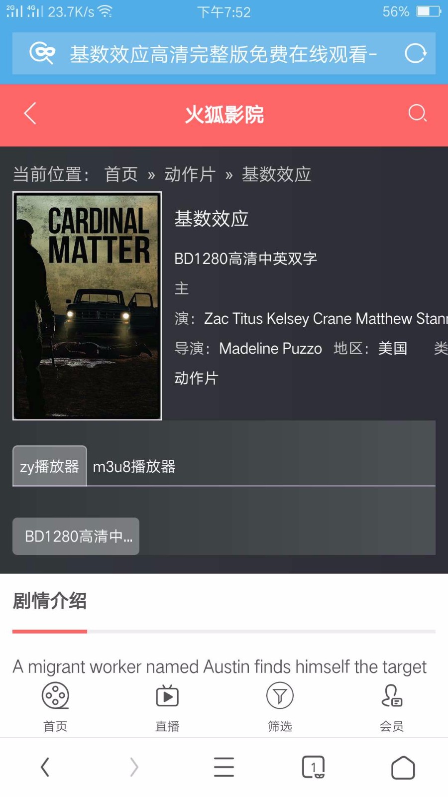 2018苹果cms精美电影模板,火狐电影网模板,带手机自适应模板