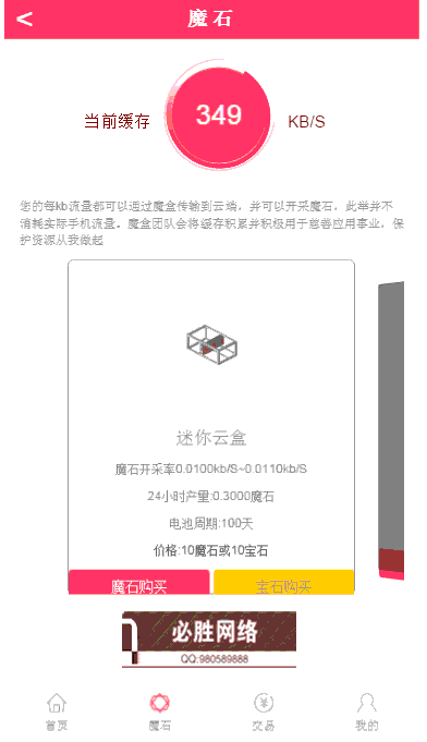 区块链游戏/VRC系统挖矿/EOS源码流量/流量魔盒/ECO挖矿源码/以太坊应用/养成游戏