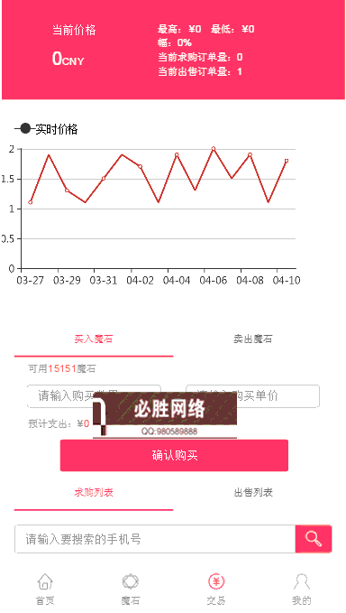区块链游戏/VRC系统挖矿/EOS源码流量/流量魔盒/ECO挖矿源码/以太坊应用/养成游戏