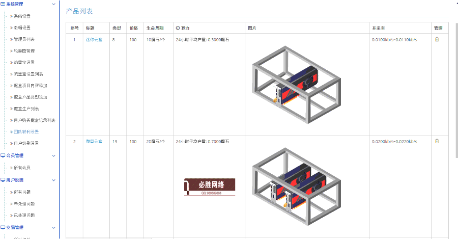 区块链游戏/VRC系统挖矿/EOS源码流量/流量魔盒/ECO挖矿源码/以太坊应用/养成游戏