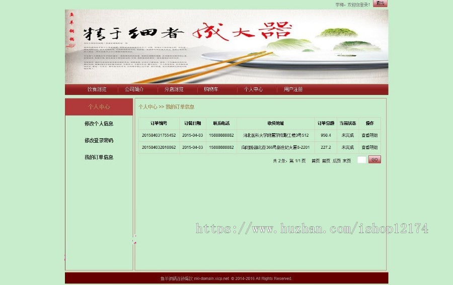java|web|jsp网上订餐系统|餐饮管理|在线点餐外卖网站|源码代码