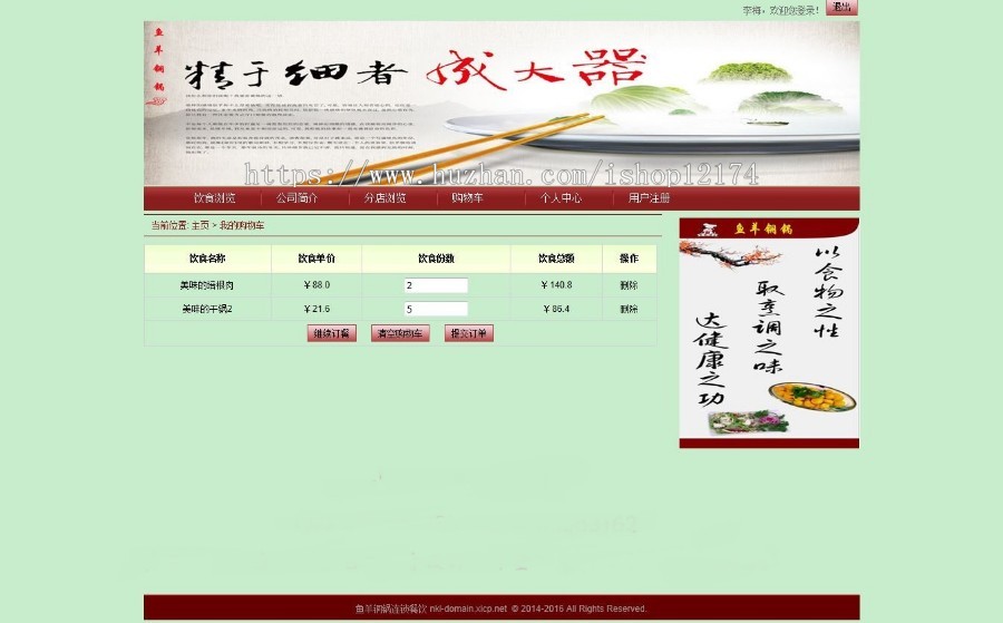 java|web|jsp网上订餐系统|餐饮管理|在线点餐外卖网站|源码代码