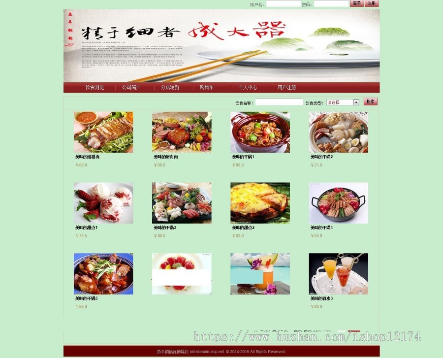 java|web|jsp网上订餐系统|餐饮管理|在线点餐外卖网站|源码代码