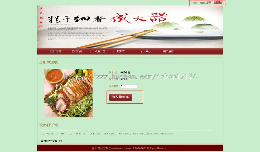 java|web|jsp网上订餐系统|餐饮管理|在线点餐外卖网站|源码代码