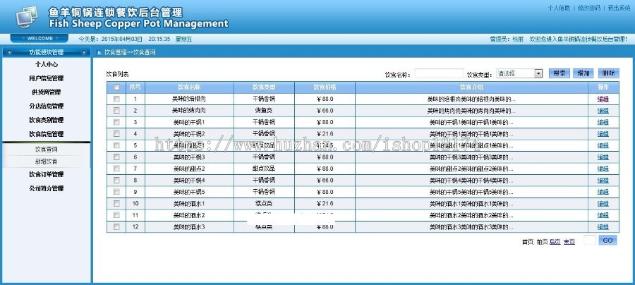 java|web|jsp网上订餐系统|餐饮管理|在线点餐外卖网站|源码代码