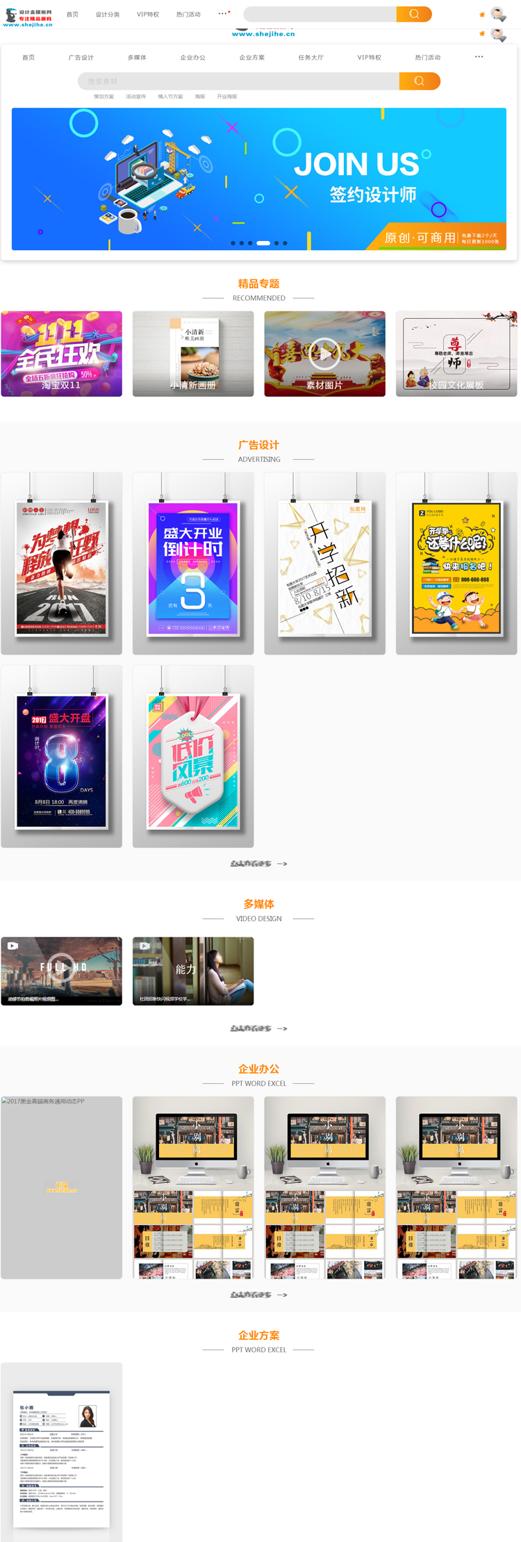 PPT素材织梦设计psd源文件会员中心带充值在线交易下载网站模板