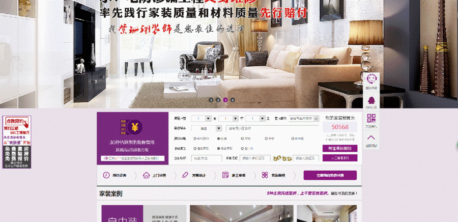 ThinkPHP装修公司网站源码 PHP装修公司网站模板 装饰装修网站