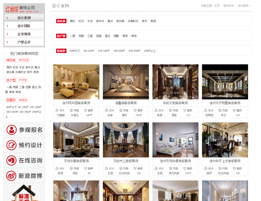 织梦装修公司模板 PHP手机网站模板 大气装修企业网站模板 WAP 