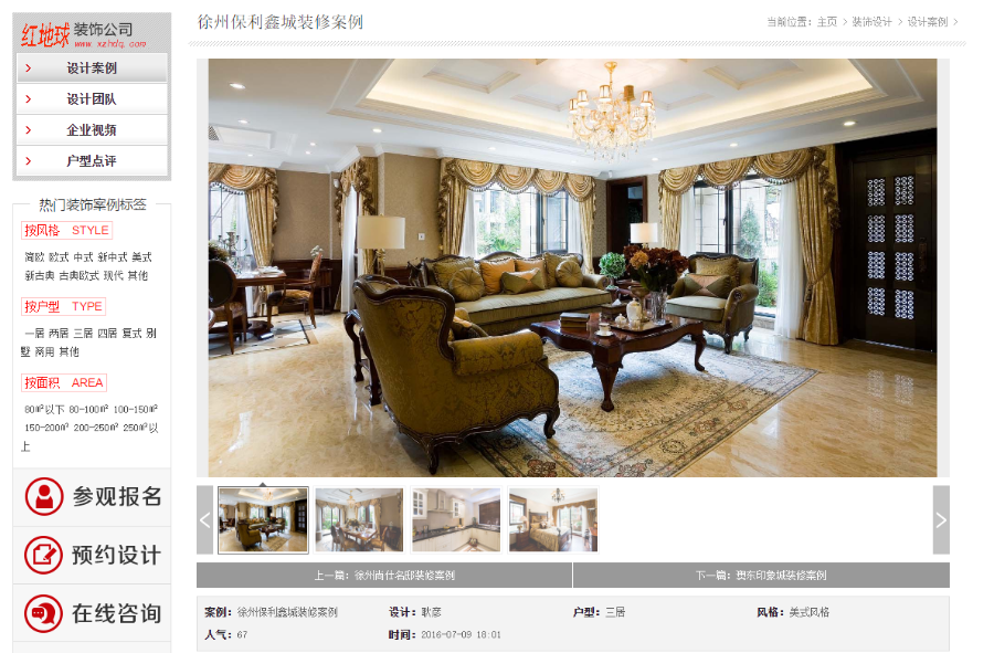 织梦装修公司模板 PHP手机网站模板 大气装修企业网站模板 WAP 