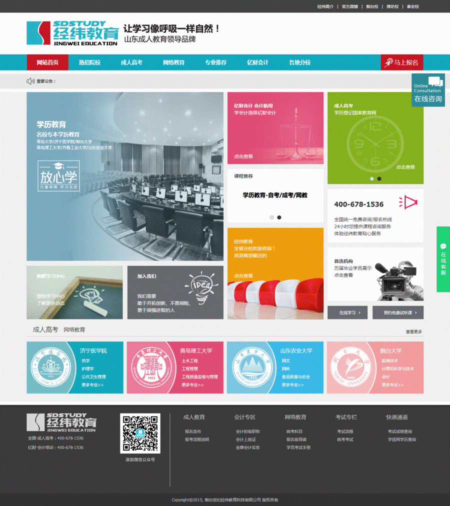 大气学校网站源码 学校网站源码 学校网站建设 教育培训网站源码