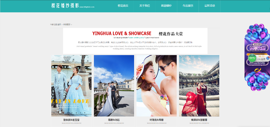 大气织梦cms婚纱摄影公司源码 摄影企业手机网站模板 dedecms模板 
