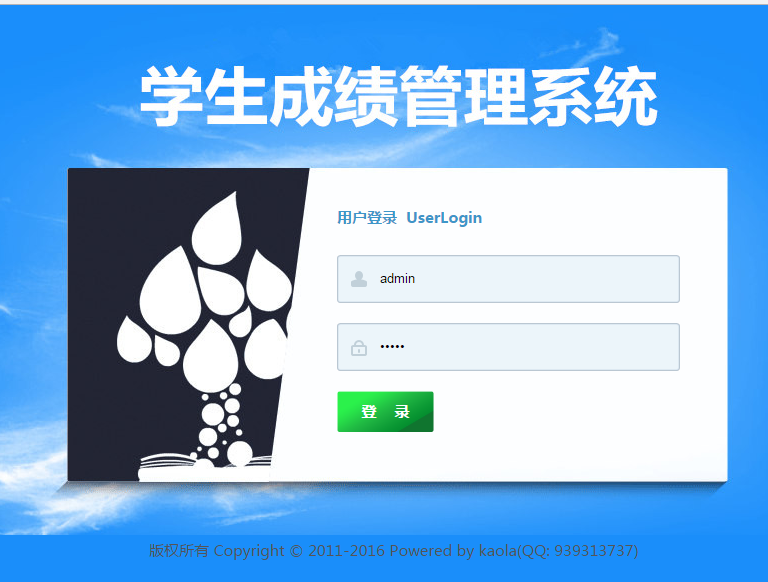 JAVA学生成绩管理系统SSH2学生管理Struts2毕业程序设计