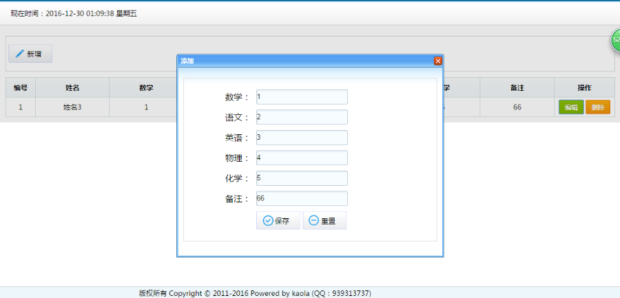 JAVA学生成绩管理系统SSH2学生管理Struts2毕业程序设计