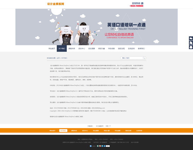 教育培训行业招生机构培训班工作室公司网站源码模板带手机端源码