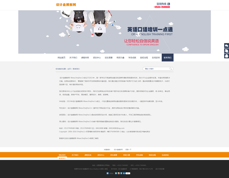 教育培训行业招生机构培训班工作室公司网站源码模板带手机端源码