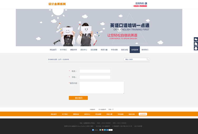 教育培训行业招生机构培训班工作室公司网站源码模板带手机端源码