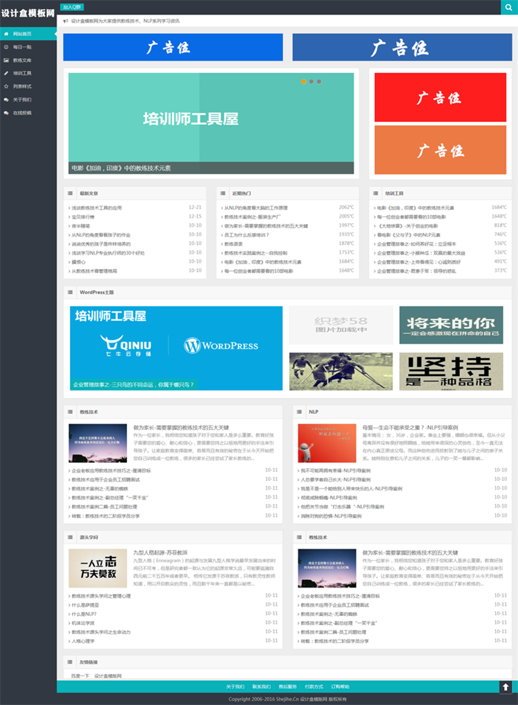 蓝色HTML5自适应仿WP大学个人博客文章小说网站织梦整站源码模板