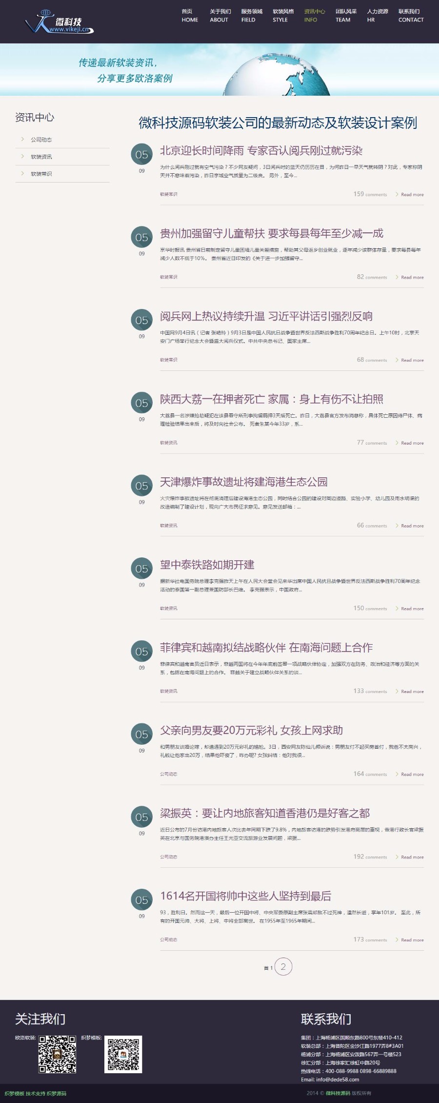 【 带数据 】dedecms织梦HTML5紫色响应式软装装修类企业模板 