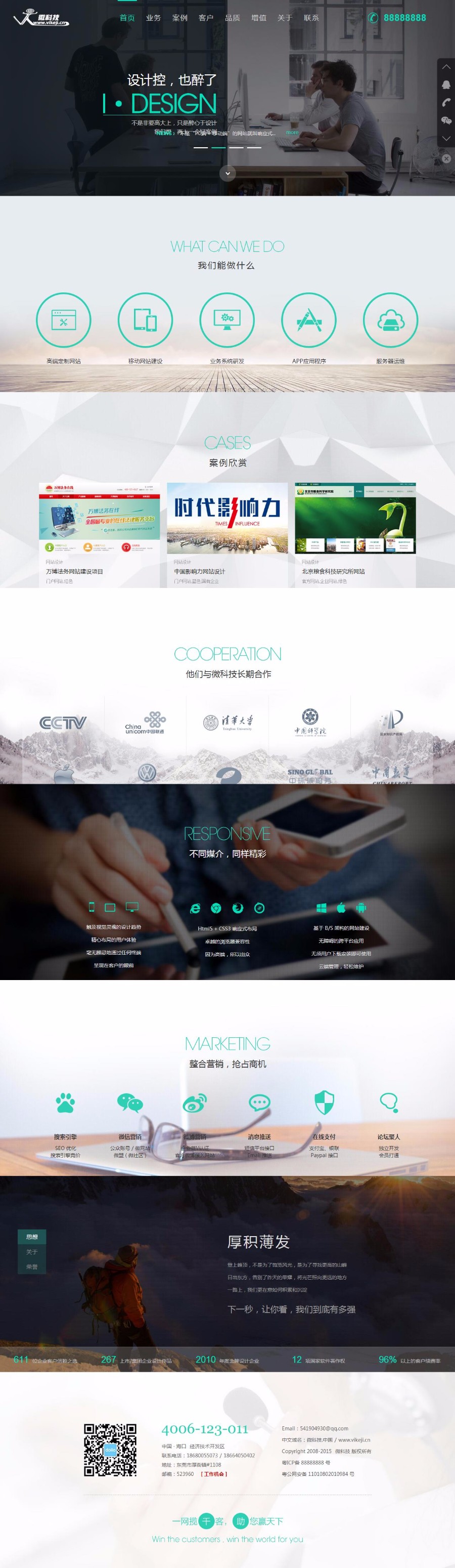 dedecms大气html5黑色网络网建公司源码 织梦大气工作室源码 