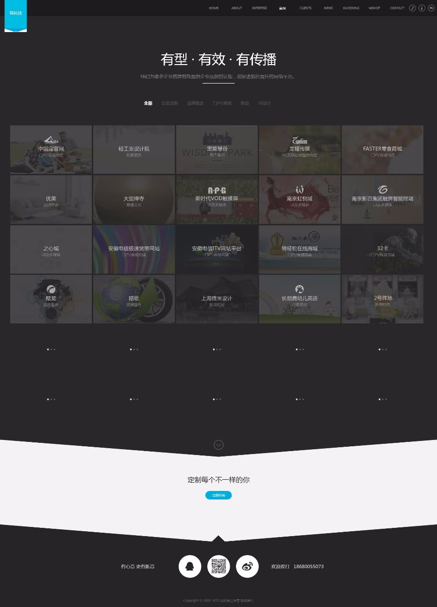 织梦html高端网建公司源码 dedecms工作室源码 带wap手机版 