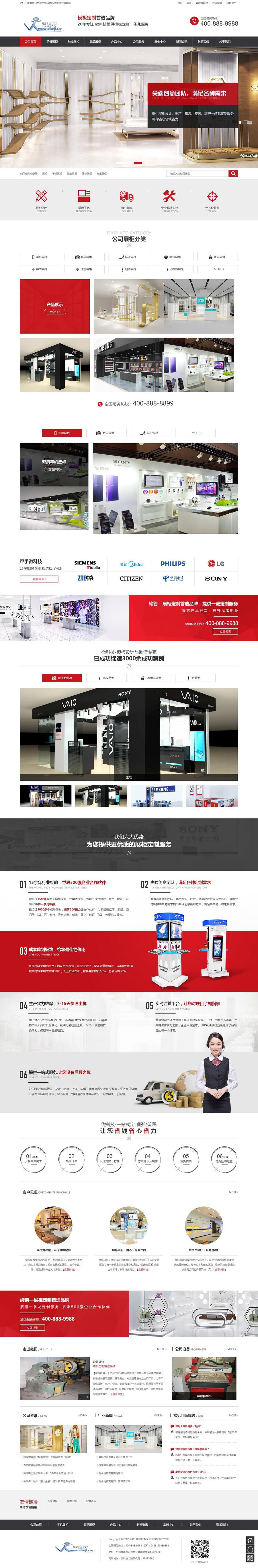 【带数据】dedecms高端展柜展览展示类企业公司织梦模板