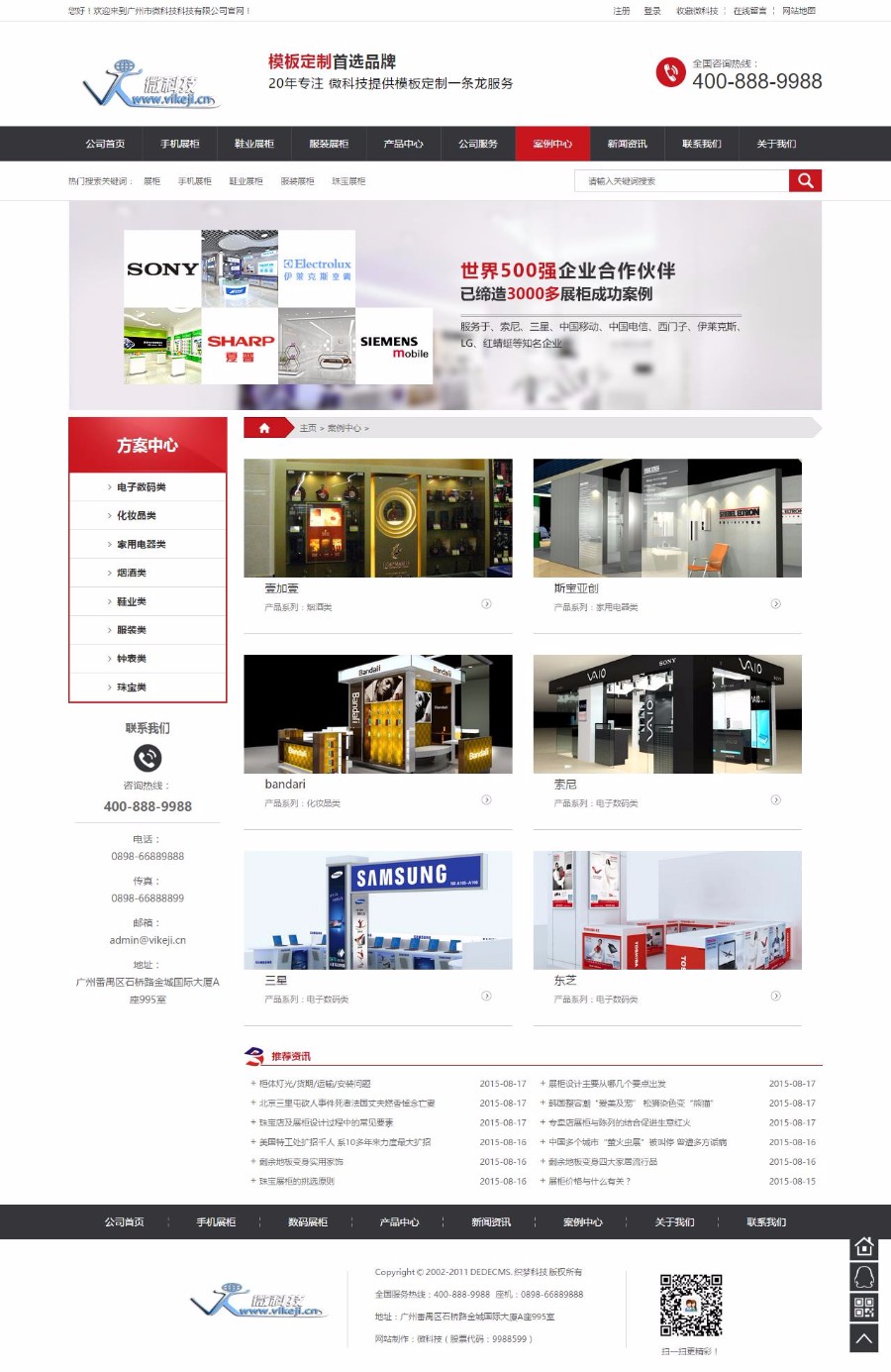 【带数据】dedecms高端展柜展览展示类企业公司织梦模板