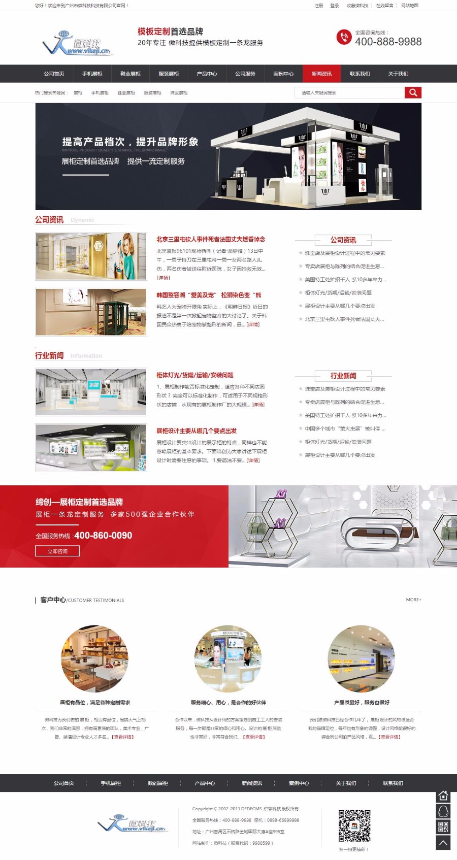 【带数据】dedecms高端展柜展览展示类企业公司织梦模板