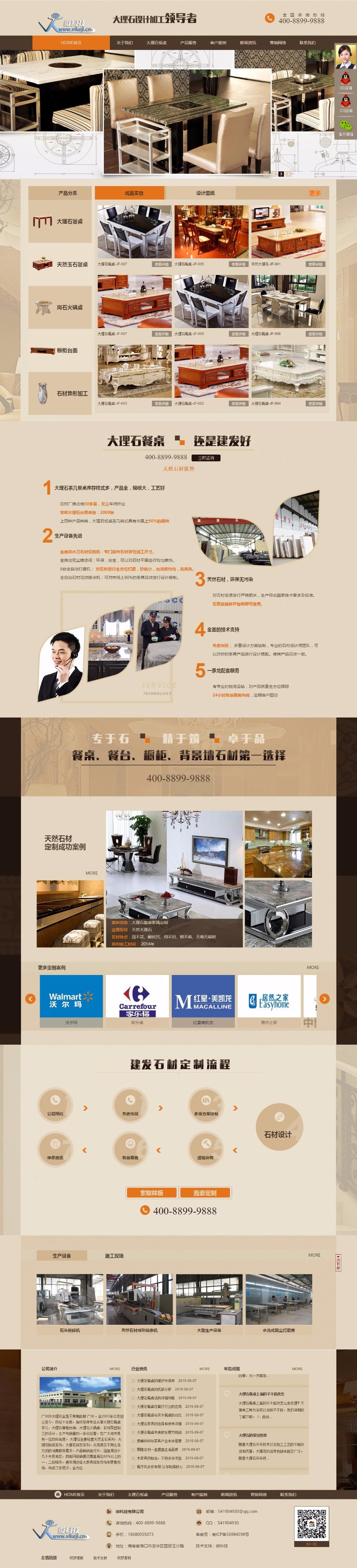 dedecms源码 建材石材装修室内装饰类企业网站织梦模板 