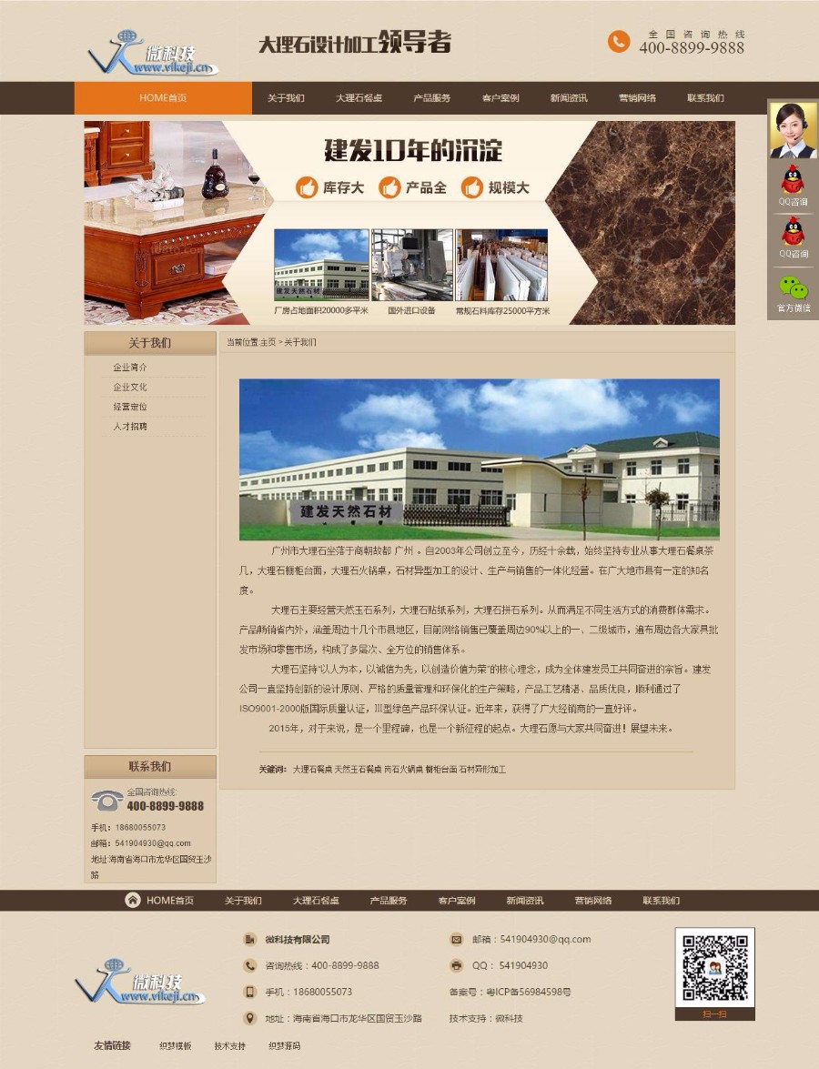 dedecms源码 建材石材装修室内装饰类企业网站织梦模板 