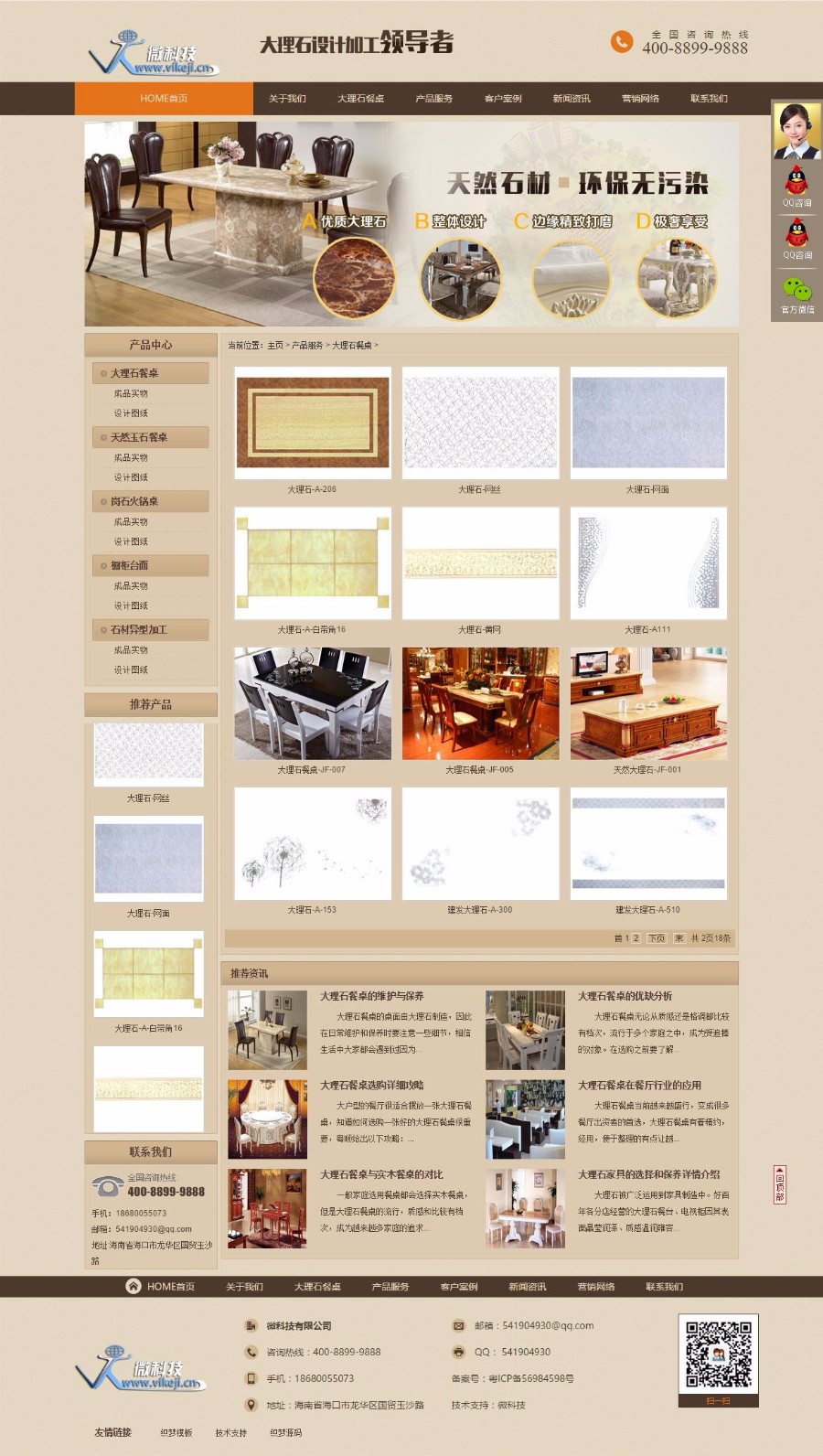 dedecms源码 建材石材装修室内装饰类企业网站织梦模板 