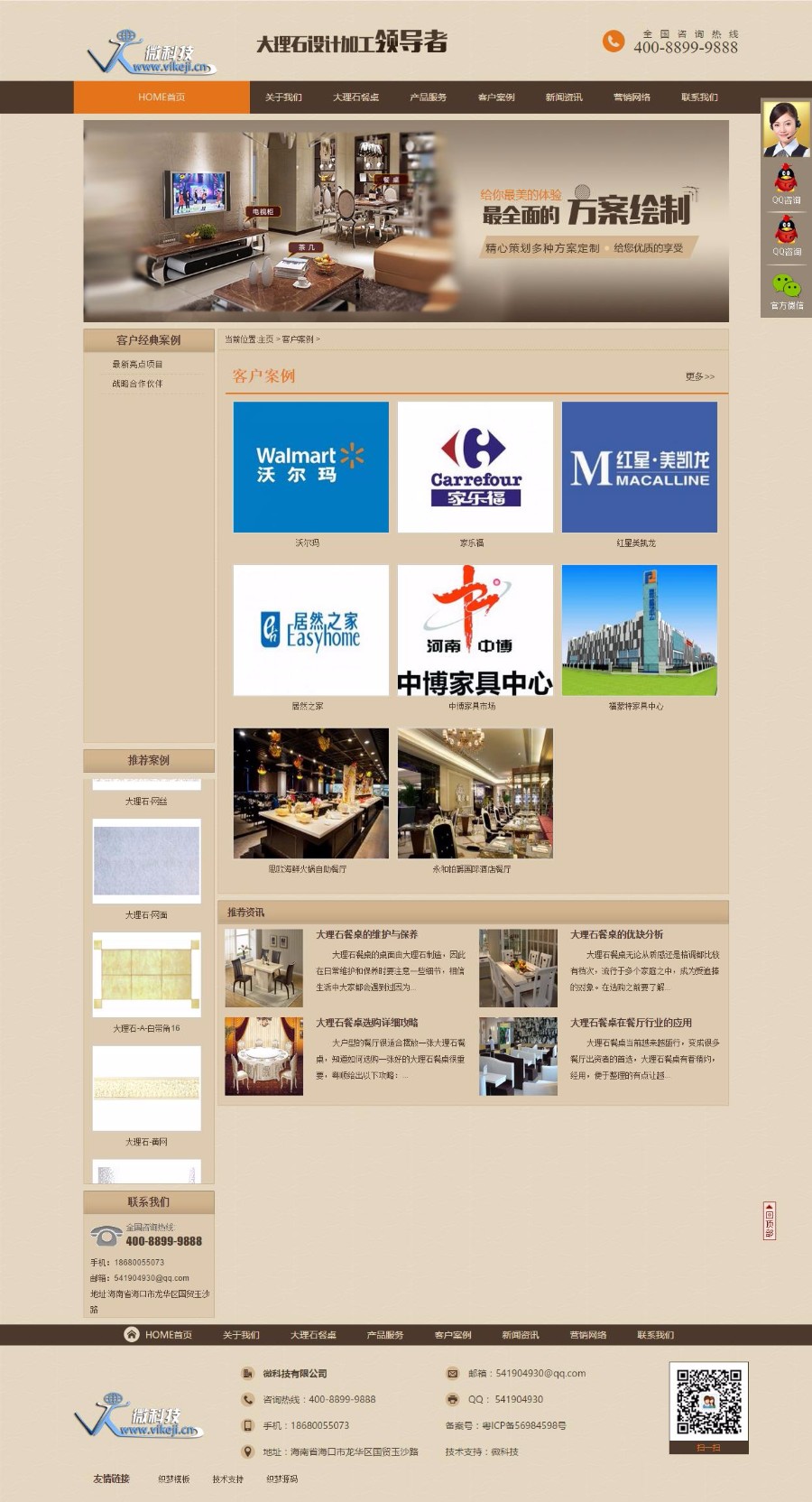 dedecms源码 建材石材装修室内装饰类企业网站织梦模板 