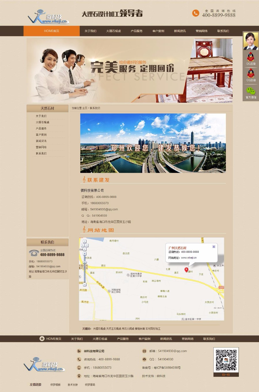 dedecms源码 建材石材装修室内装饰类企业网站织梦模板 