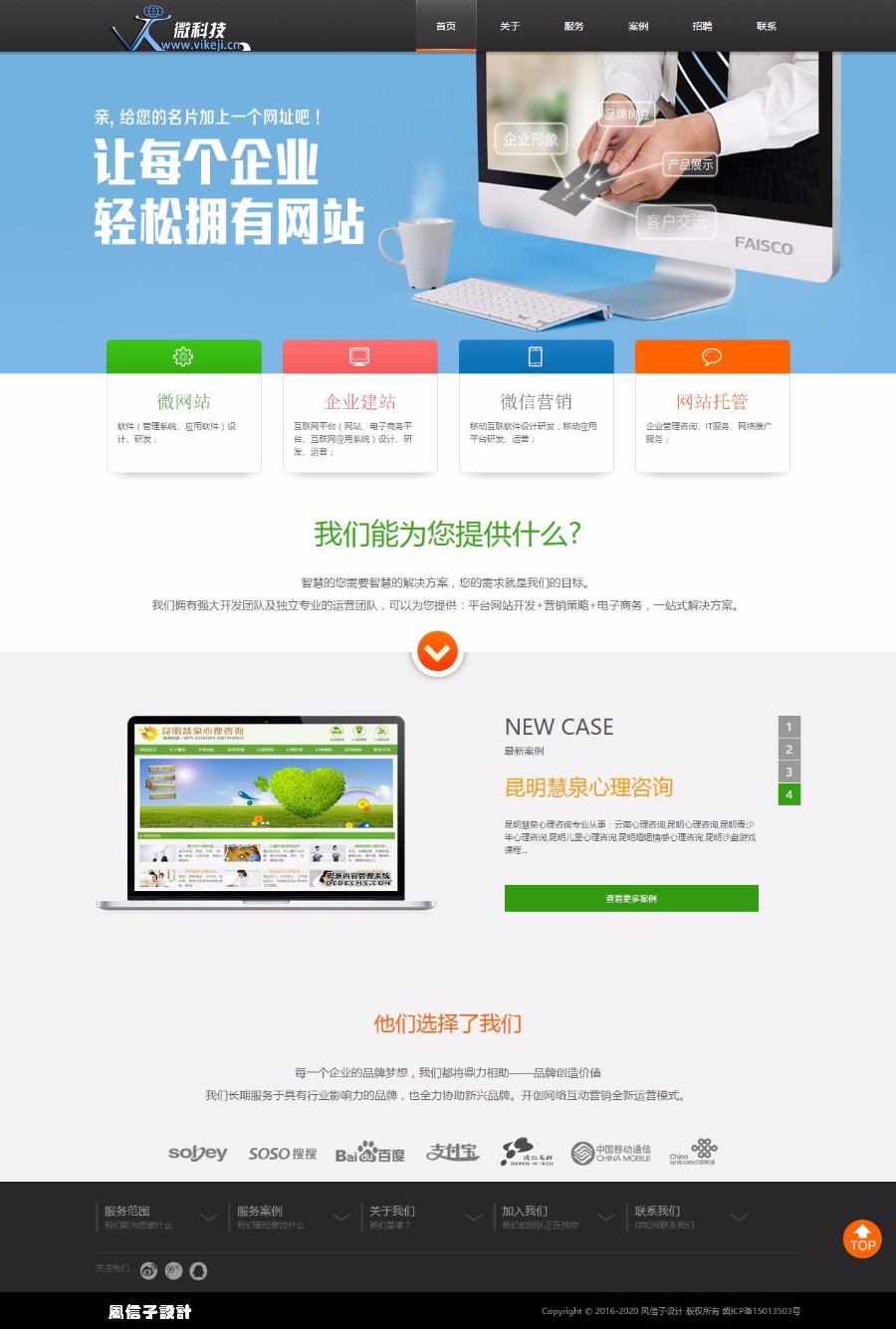 织梦网络公司整站打包带数据源码 dedecms模板 