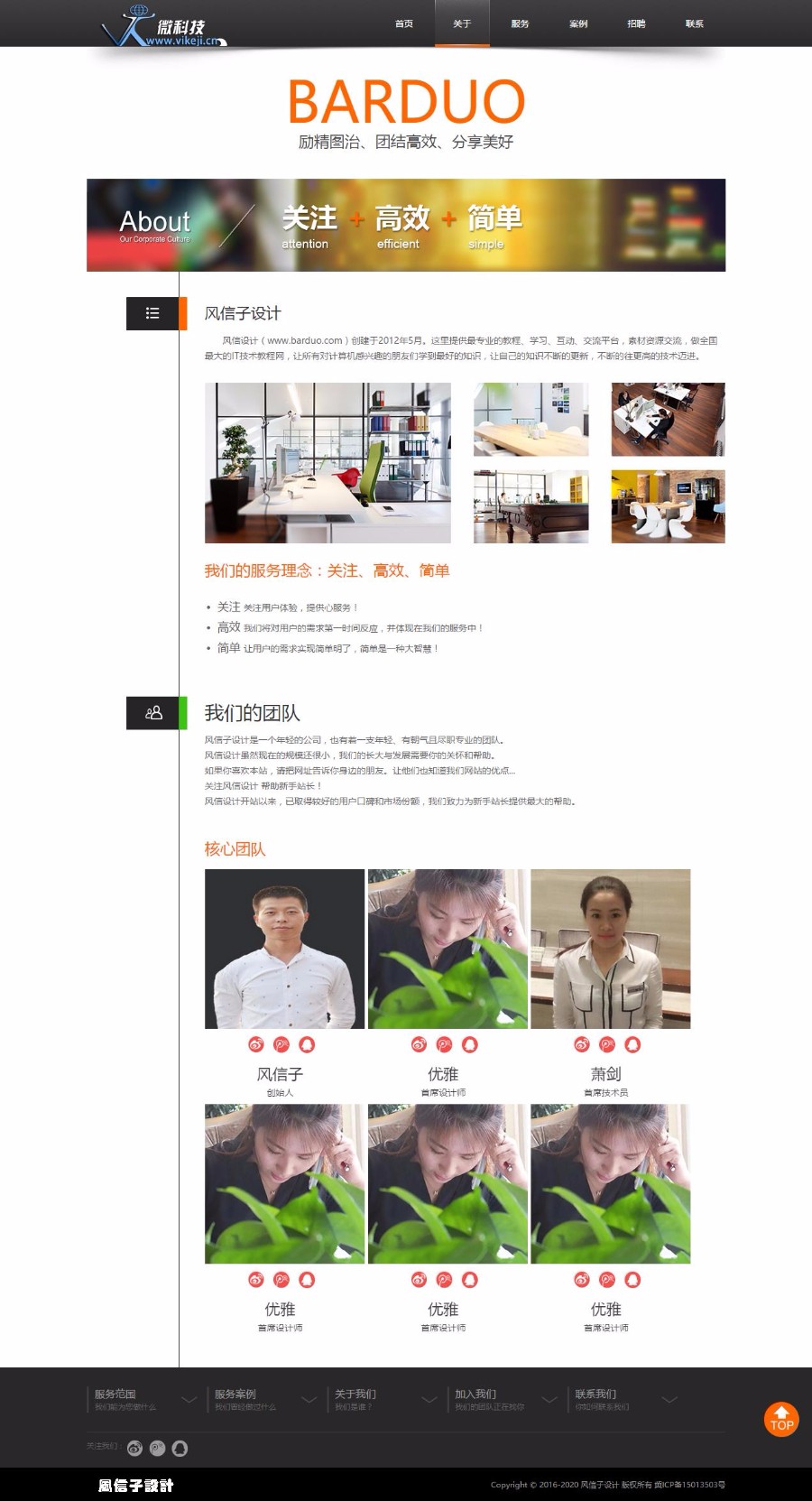 织梦网络公司整站打包带数据源码 dedecms模板 