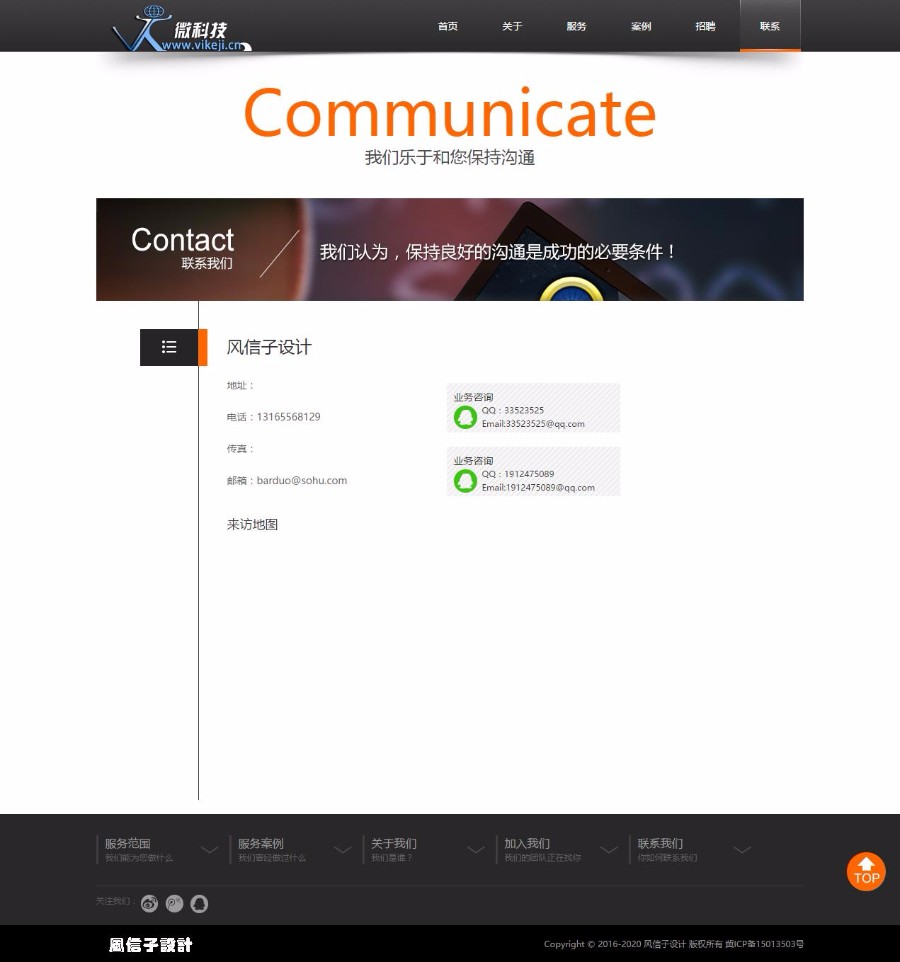 织梦网络公司整站打包带数据源码 dedecms模板 