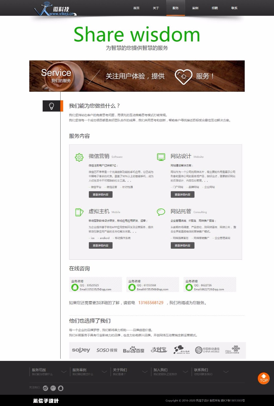 织梦网络公司整站打包带数据源码 dedecms模板 