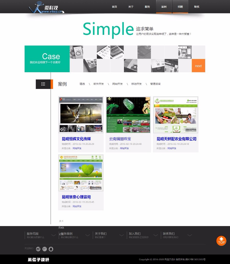 织梦网络公司整站打包带数据源码 dedecms模板 
