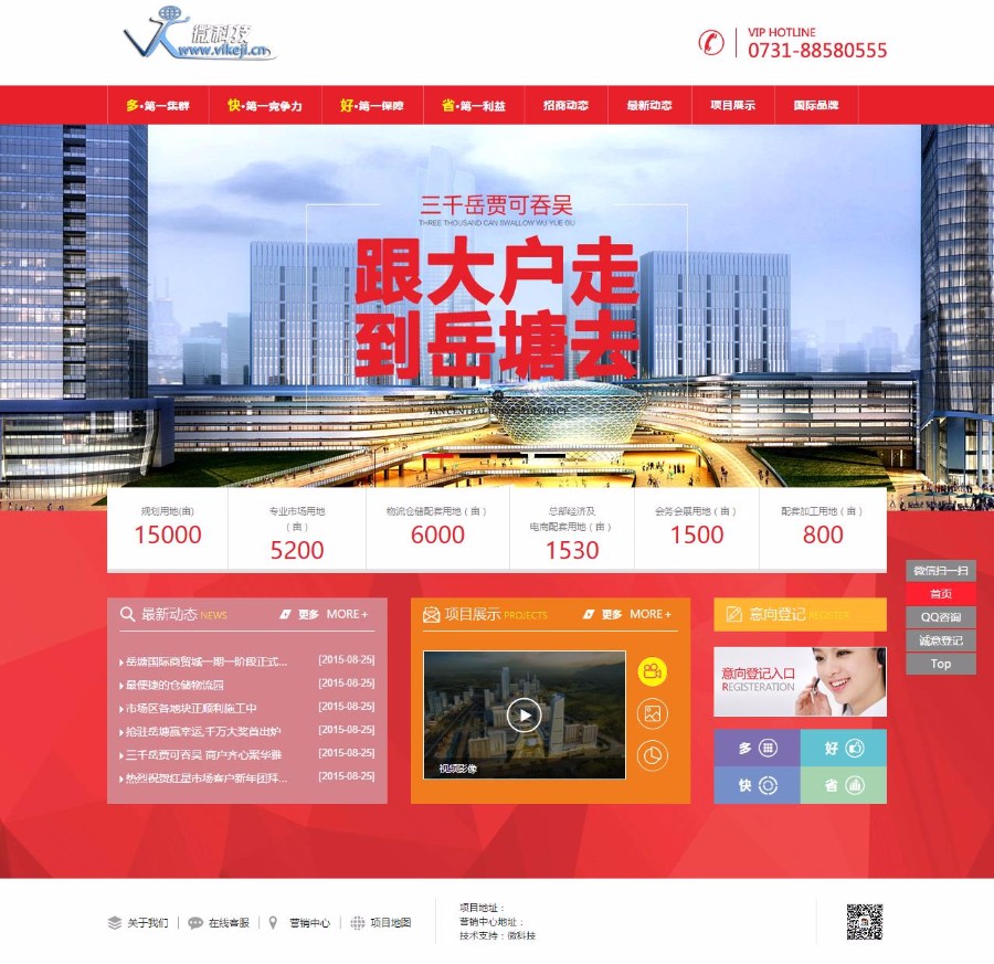 dedecms红色大气房地产商业类企业网站织梦模板 