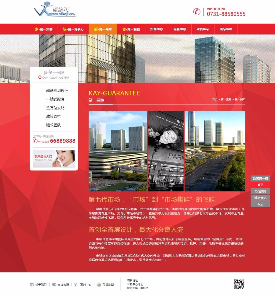 dedecms红色大气房地产商业类企业网站织梦模板 