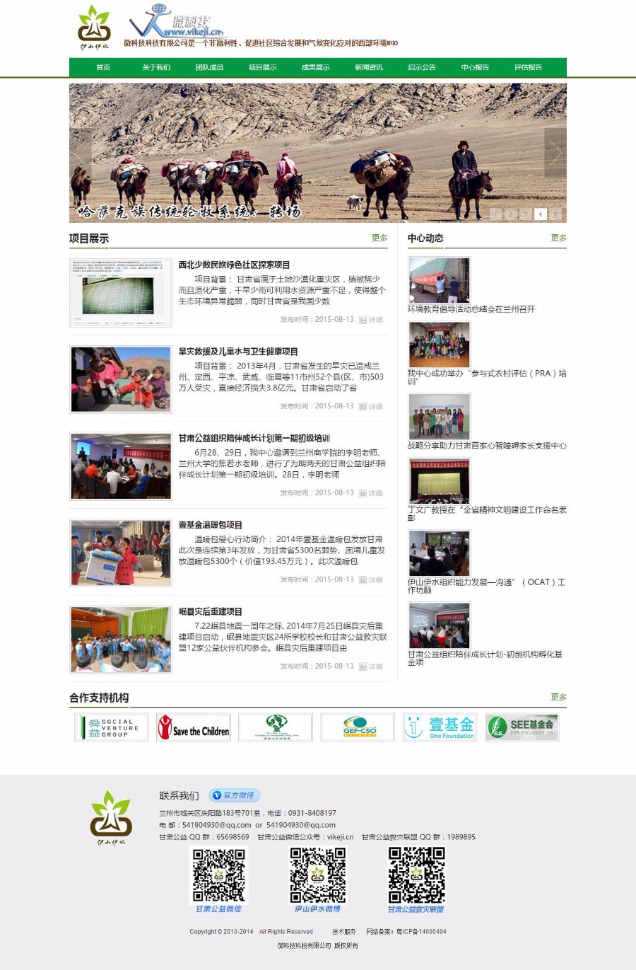 环境与社会发展中心部门企业网站织梦模板 dedecms源码