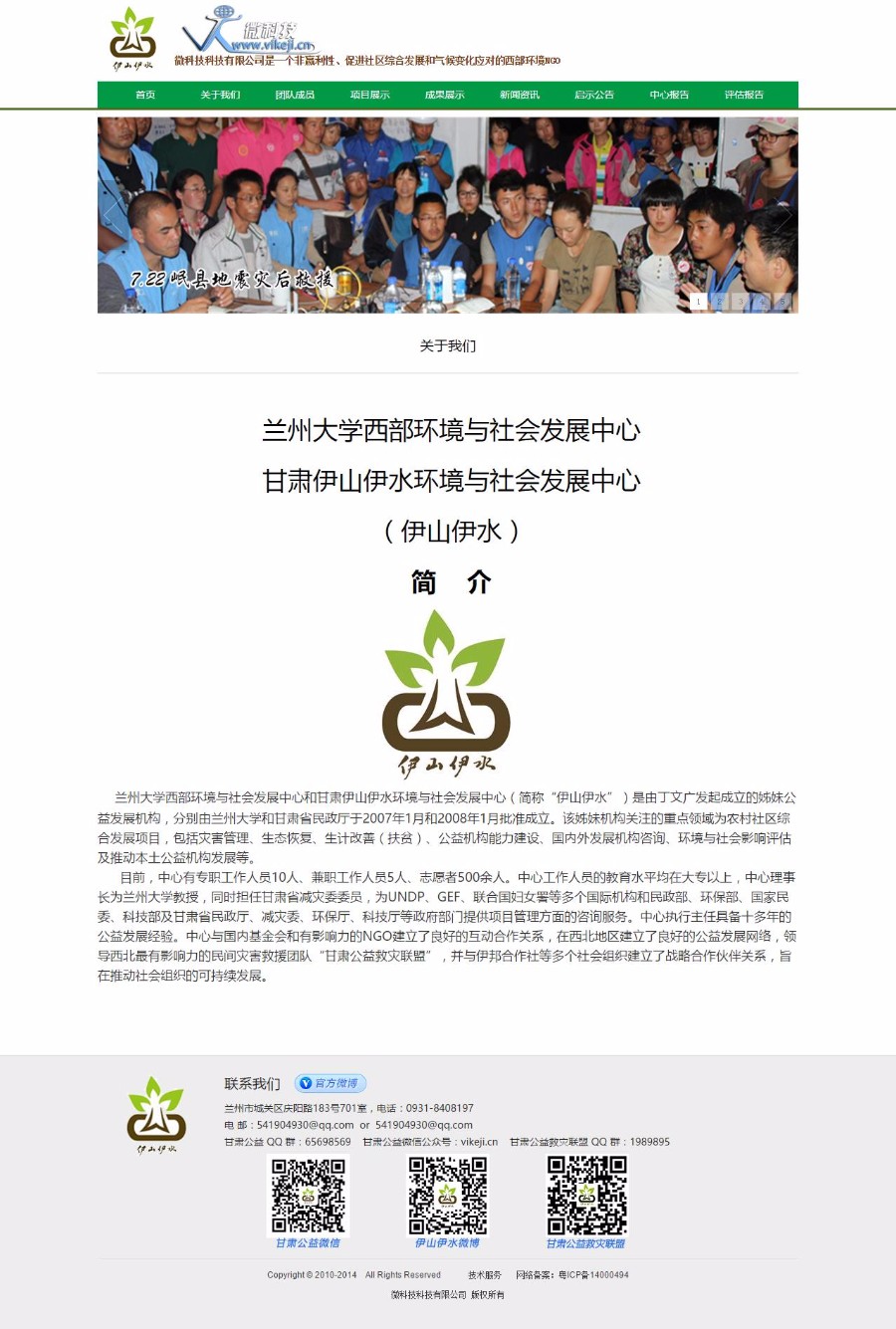 环境与社会发展中心部门企业网站织梦模板 dedecms源码
