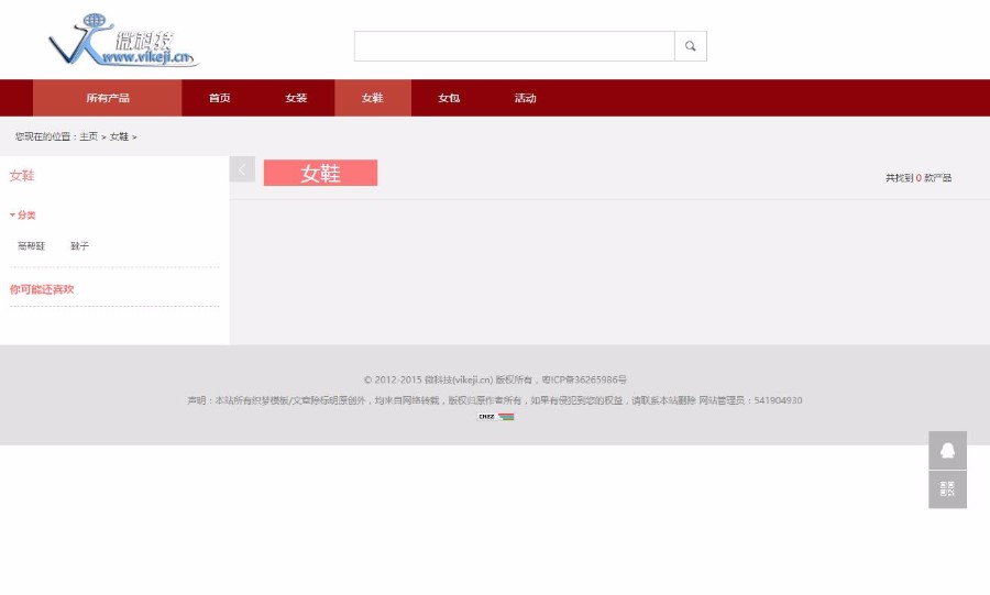 织梦dedecms简洁大方大气淘宝客购物网站模板